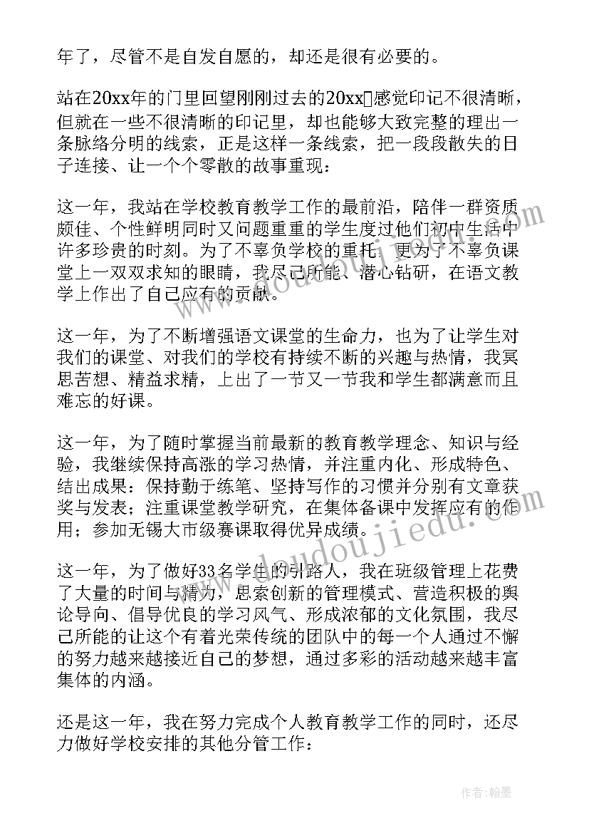 最新舞蹈老师年终工作总结报告(优秀5篇)