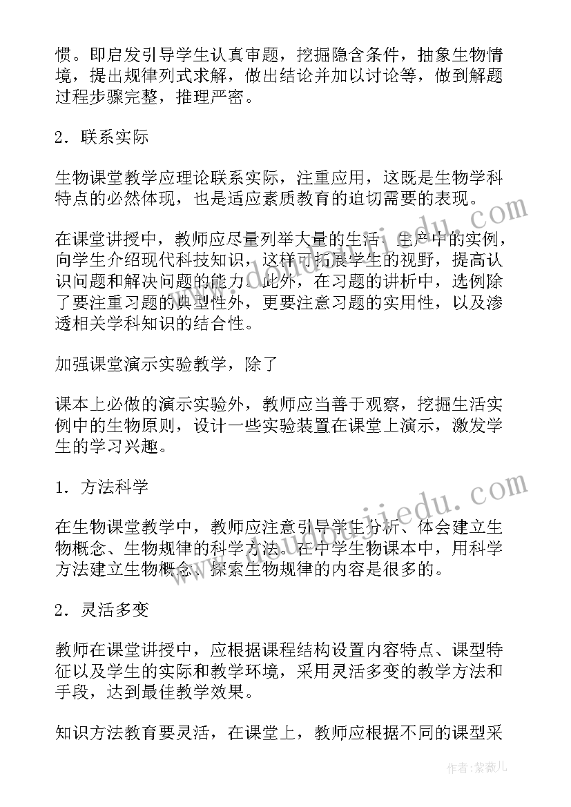 小学科学人的一生教学反思(精选6篇)