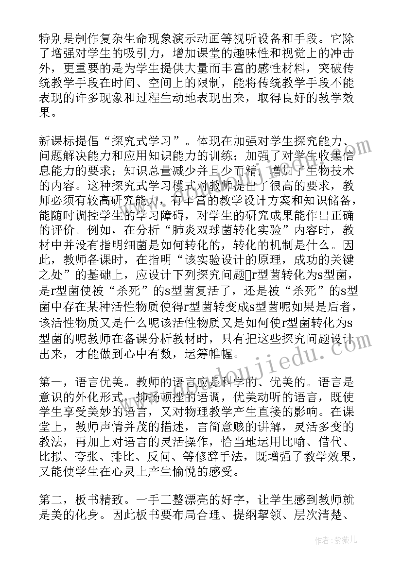 小学科学人的一生教学反思(精选6篇)