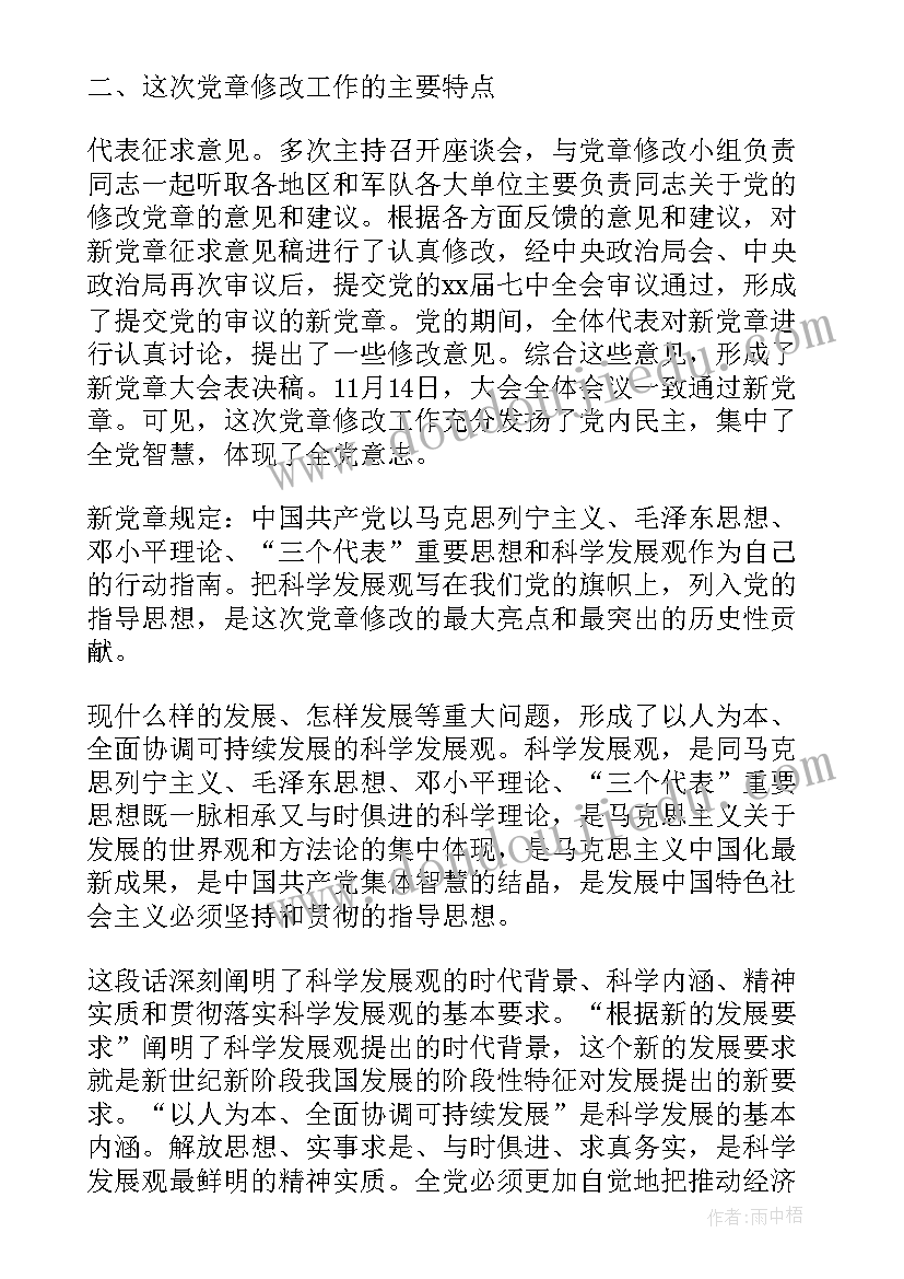 农村社工活动总结报告(模板5篇)