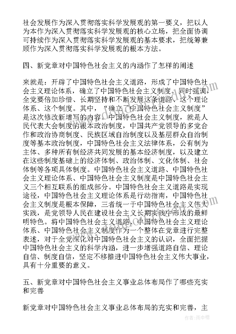 农村社工活动总结报告(模板5篇)