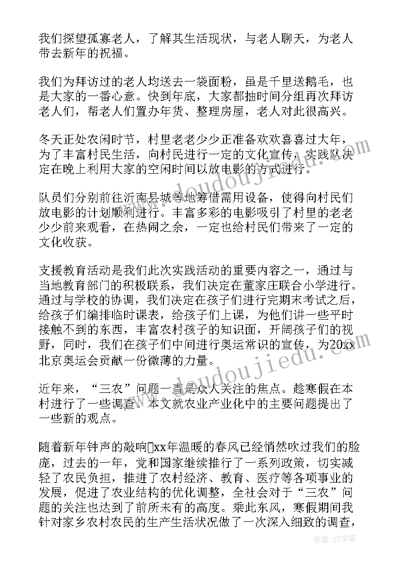 最新大学生社会调研日记(汇总5篇)