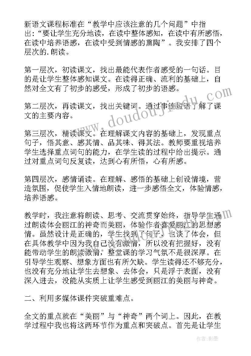 走进市场教学反思(优秀6篇)