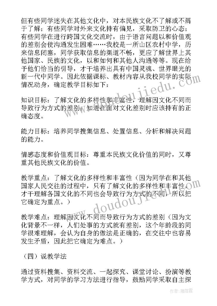 2023年博物馆研学反思 世界文化之旅教学反思(通用7篇)