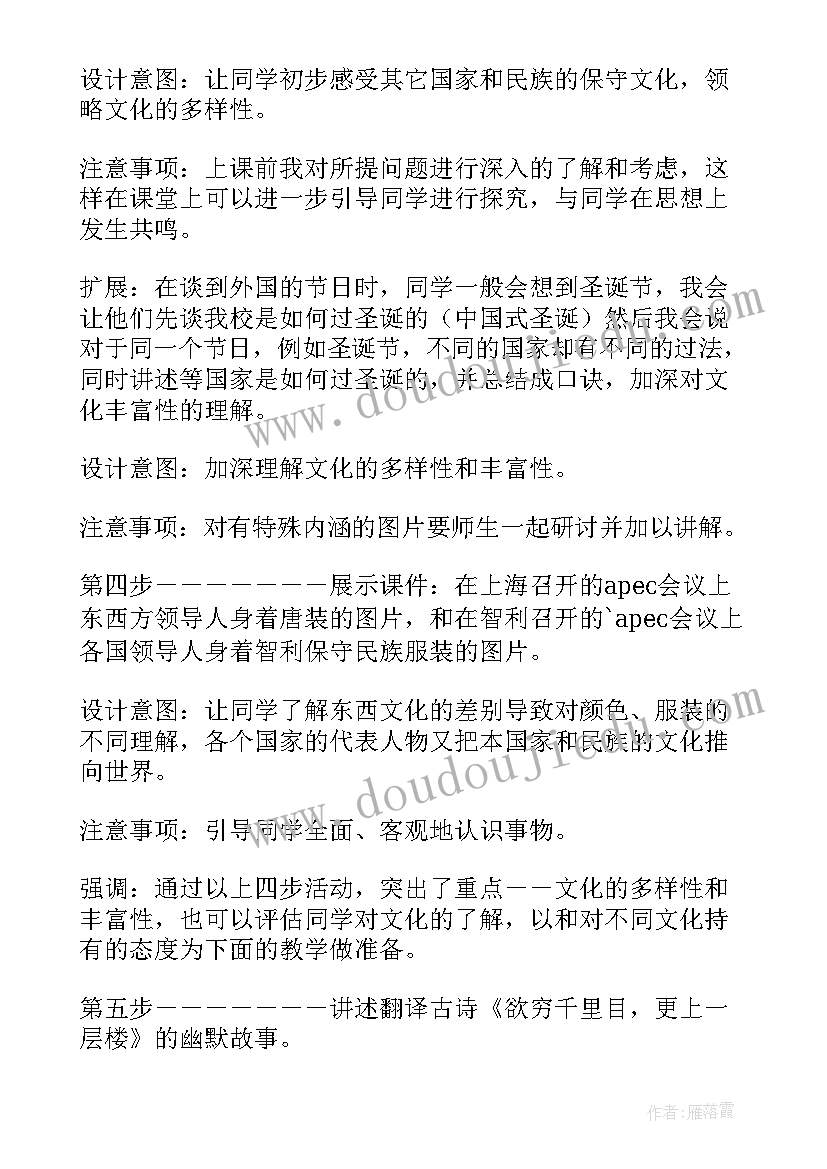 2023年博物馆研学反思 世界文化之旅教学反思(通用7篇)