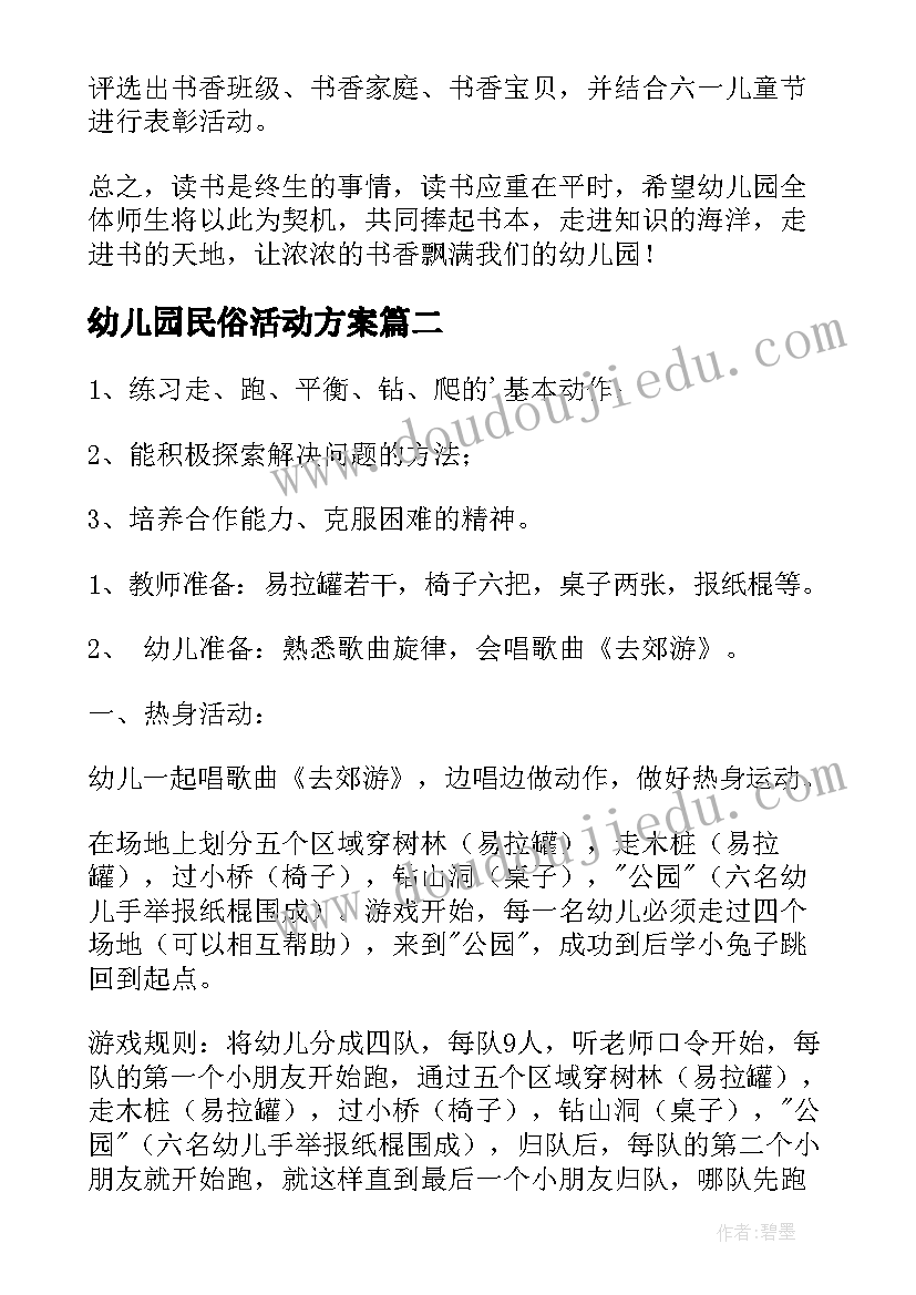 2023年疫情工作动员讲话(实用5篇)