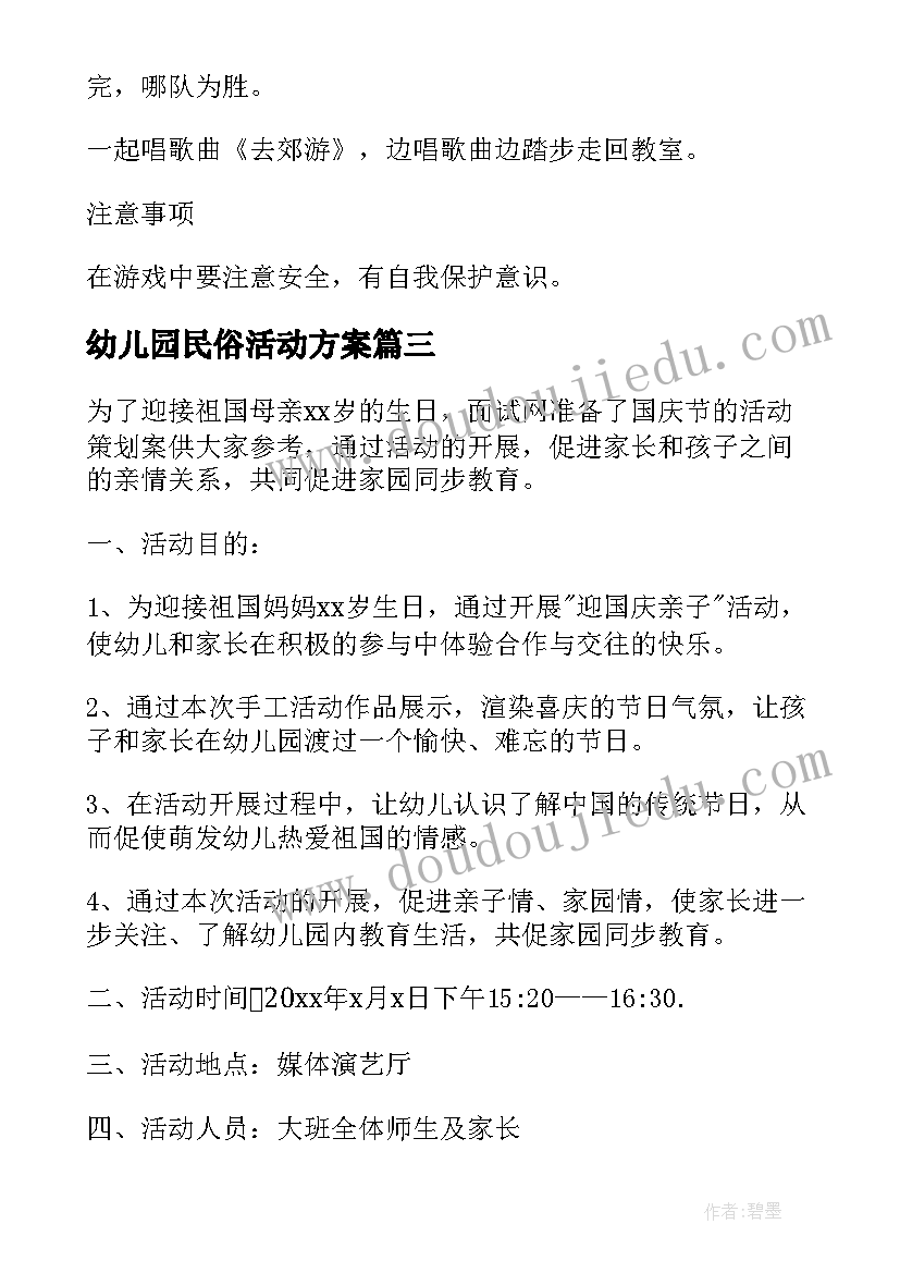 2023年疫情工作动员讲话(实用5篇)