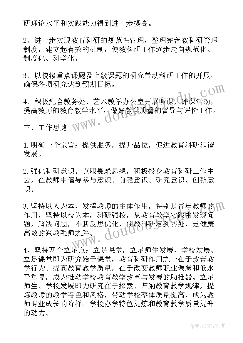 2023年学校督导处工作总结(汇总7篇)