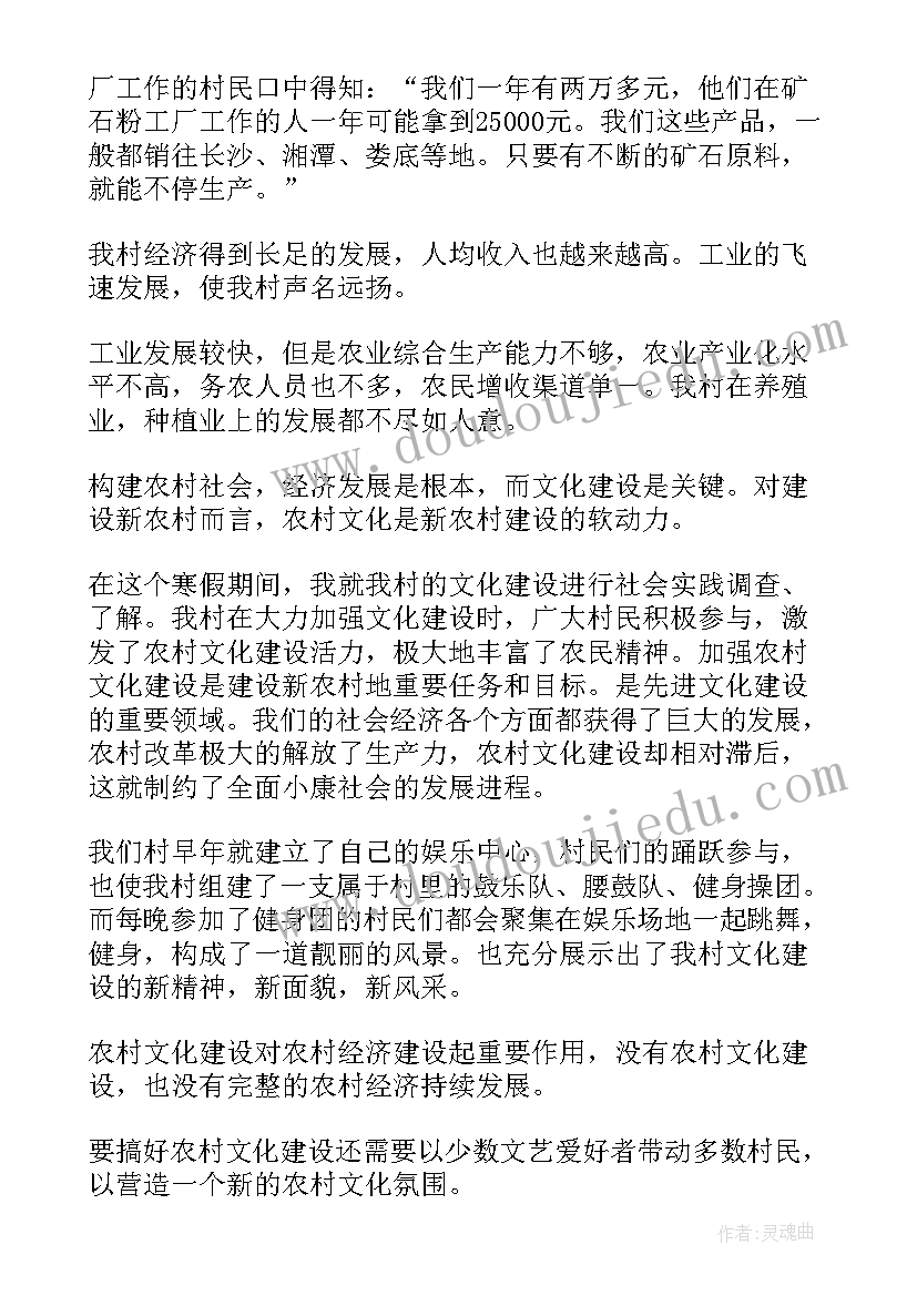 农民用网实践报告(优秀6篇)