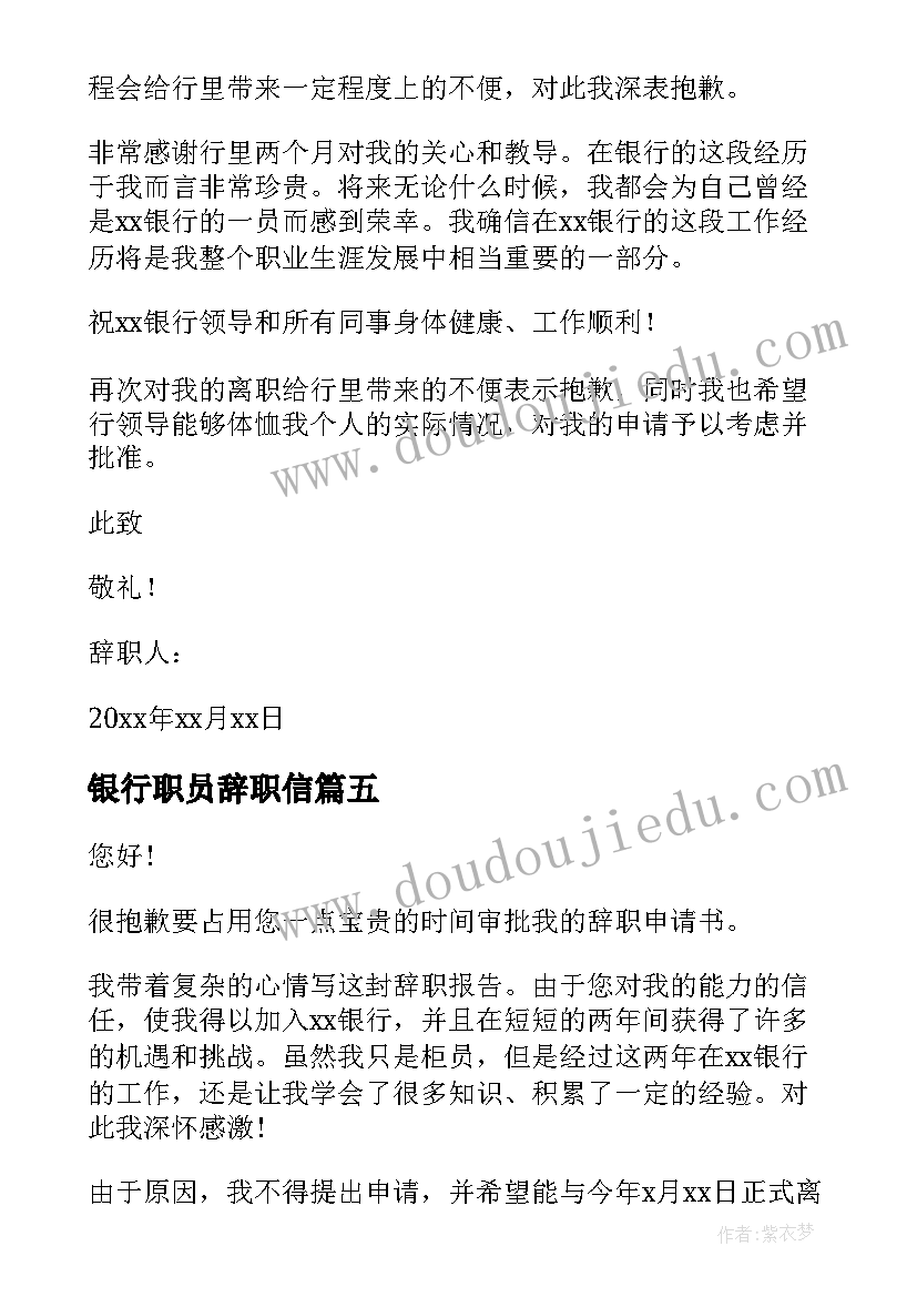 经销商会议主持流程及串词 经销商大会主持人主持词(优秀5篇)