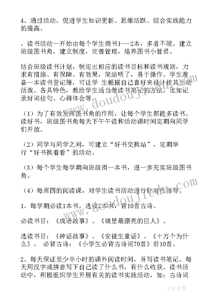 最新小学一年级动手活动方案 小学一年级班会活动方案(优秀8篇)