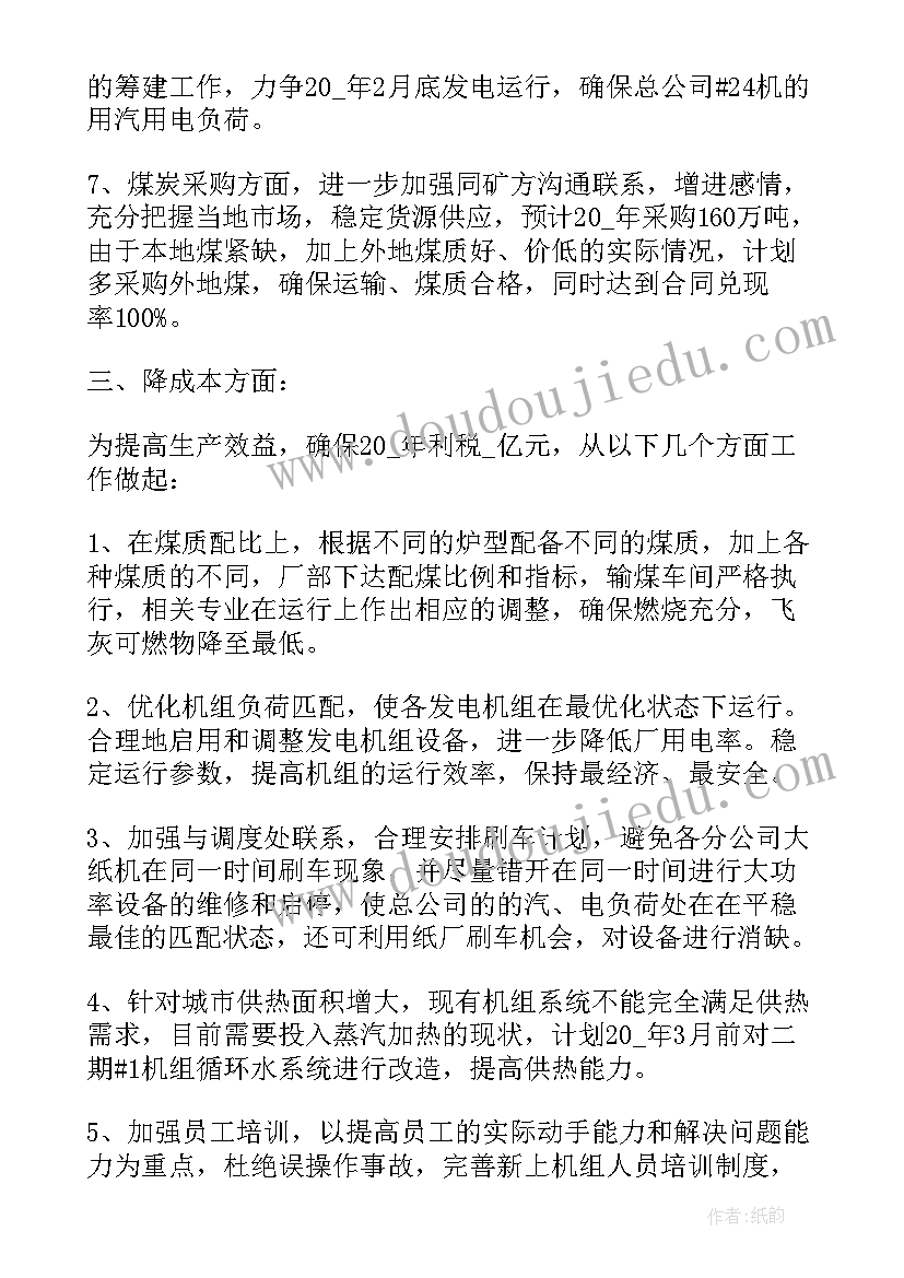 项目执行经理的责任 项目经理年度工作计划(实用8篇)