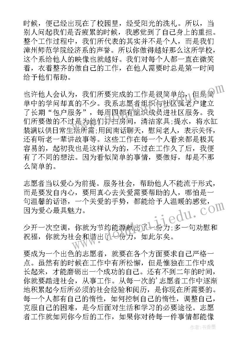 党员志愿者服务月活动总结(大全6篇)