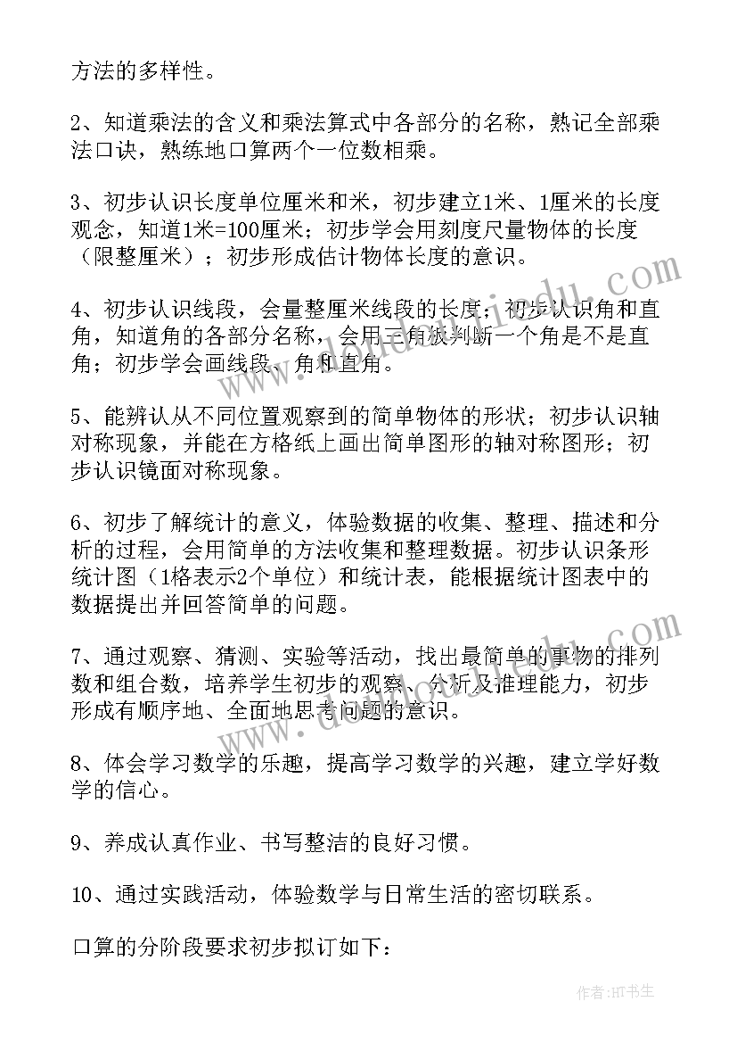 讲礼仪故事活动方案(优秀8篇)