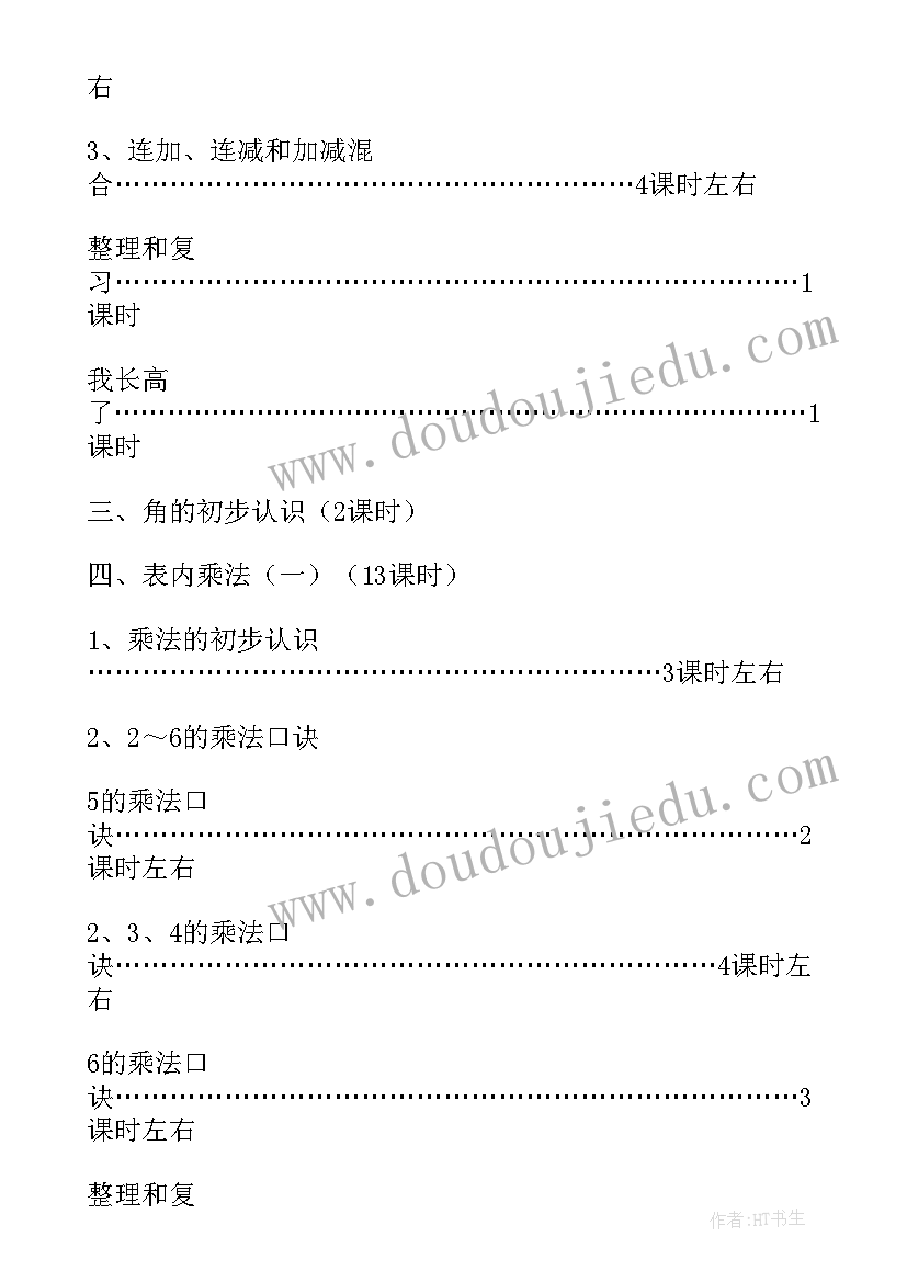 讲礼仪故事活动方案(优秀8篇)