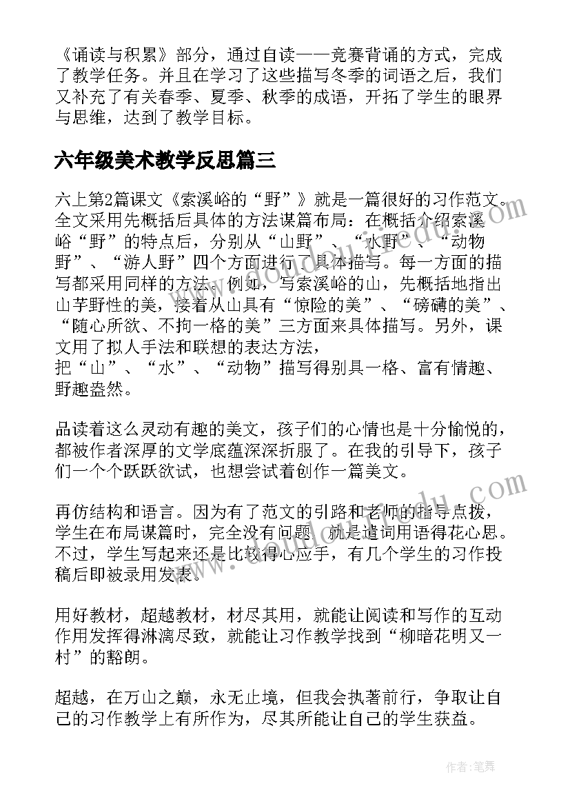 智能化培训总结(模板8篇)