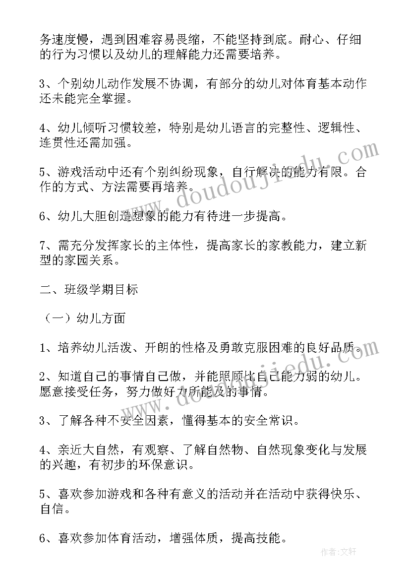 幼儿教师大班下学期个人工作计划 幼儿园大班下学期教师个人工作计划(精选5篇)