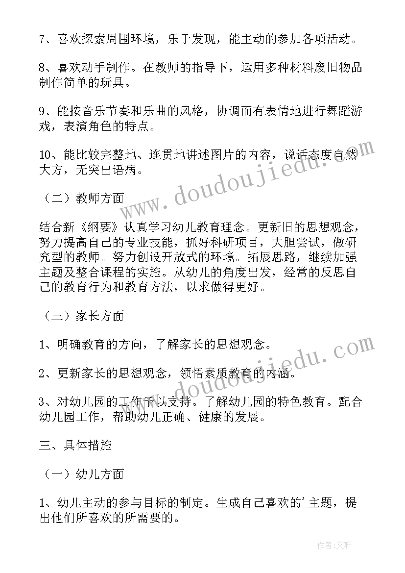 幼儿教师大班下学期个人工作计划 幼儿园大班下学期教师个人工作计划(精选5篇)