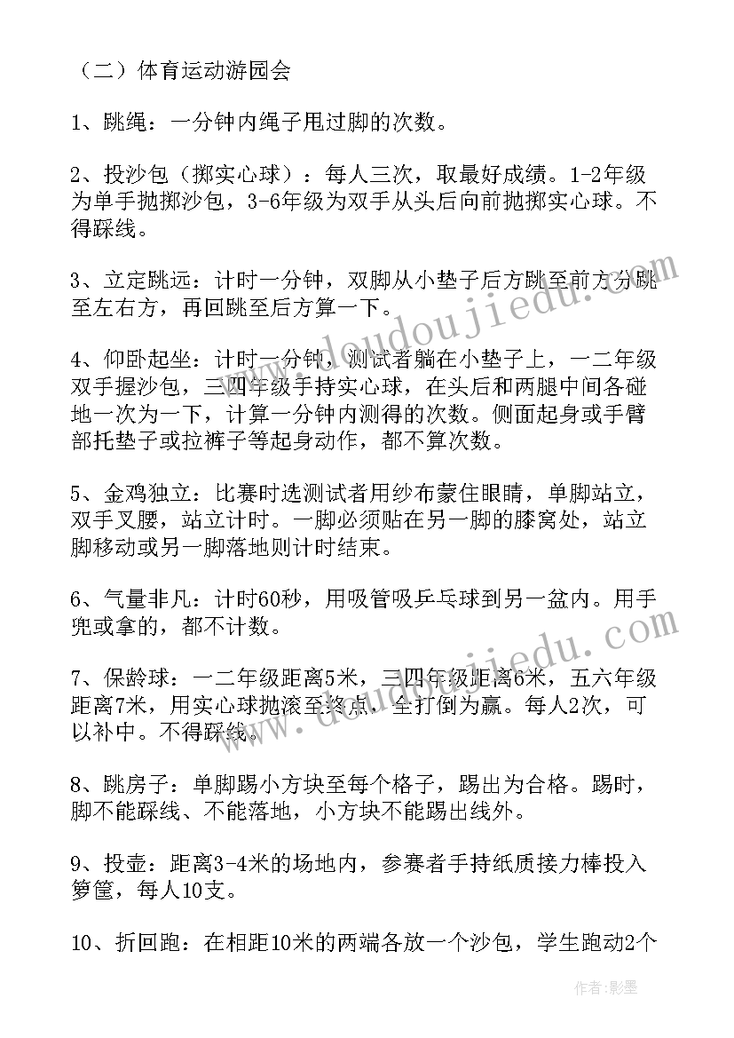 最新运营活动策划书 运营线上活动策划方案(大全5篇)