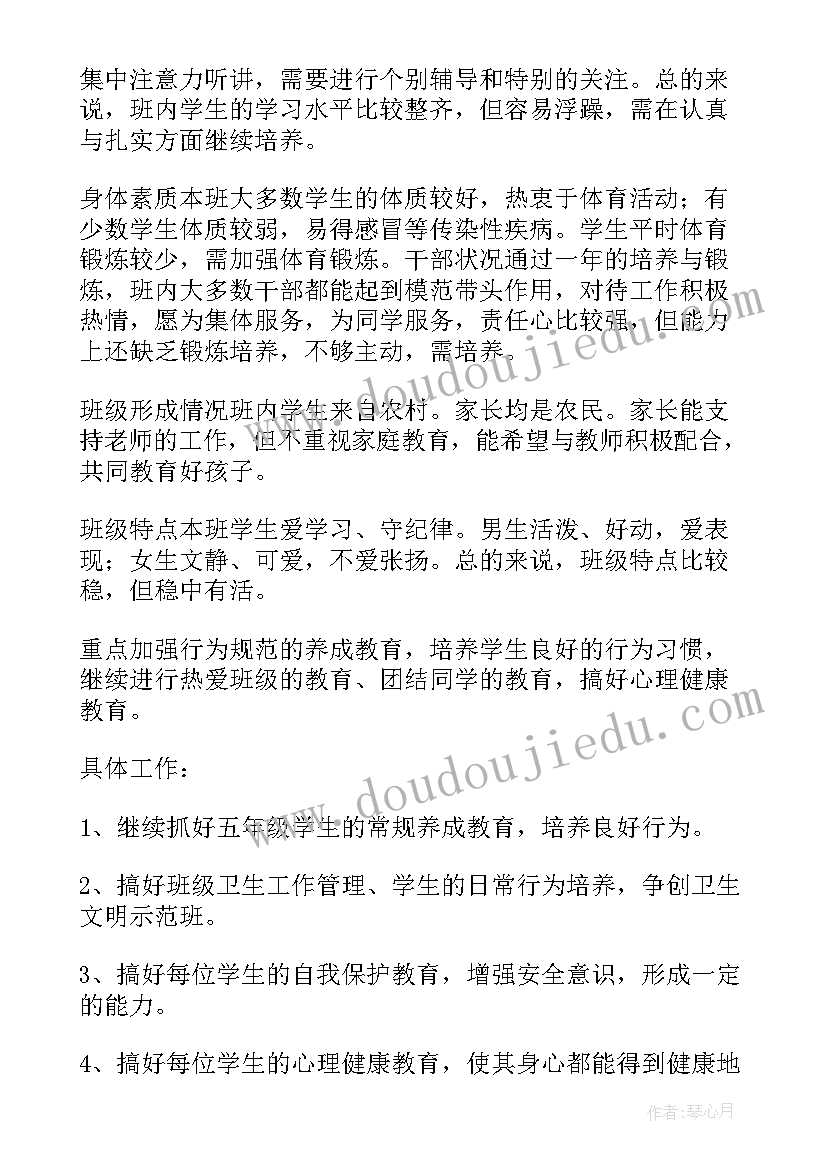 最新中心小学春季开学工作计划(大全7篇)