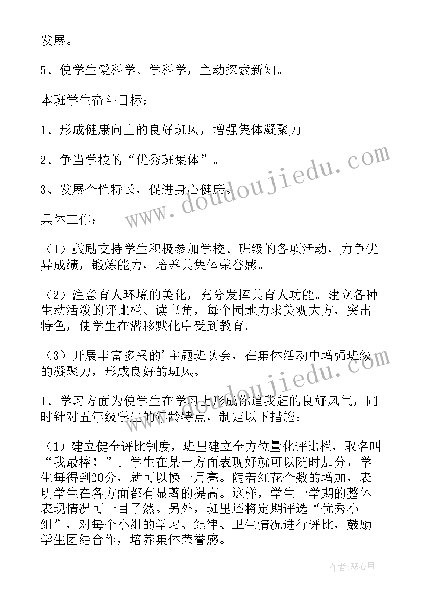 最新中心小学春季开学工作计划(大全7篇)