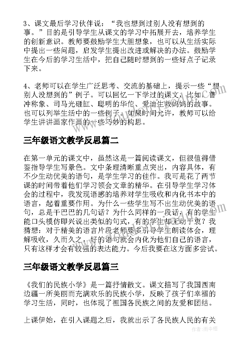 中小学音乐课堂设计与教学总结 小学音乐课堂教学设计(优质5篇)