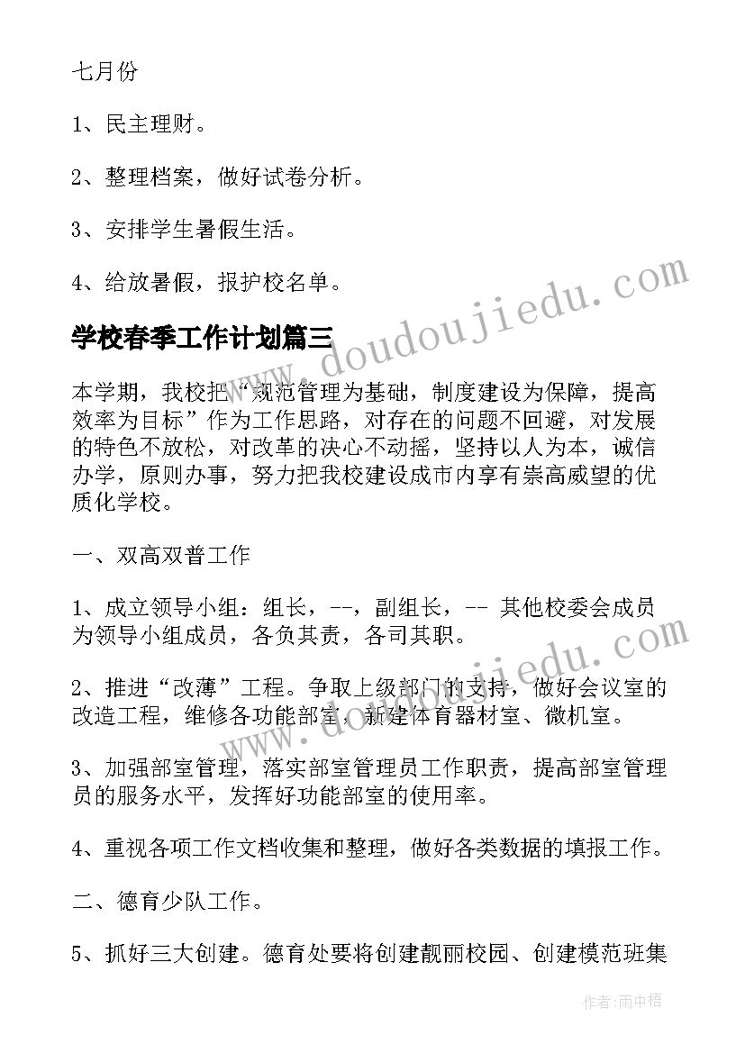 办公室主任表态发言一般几分钟(模板6篇)