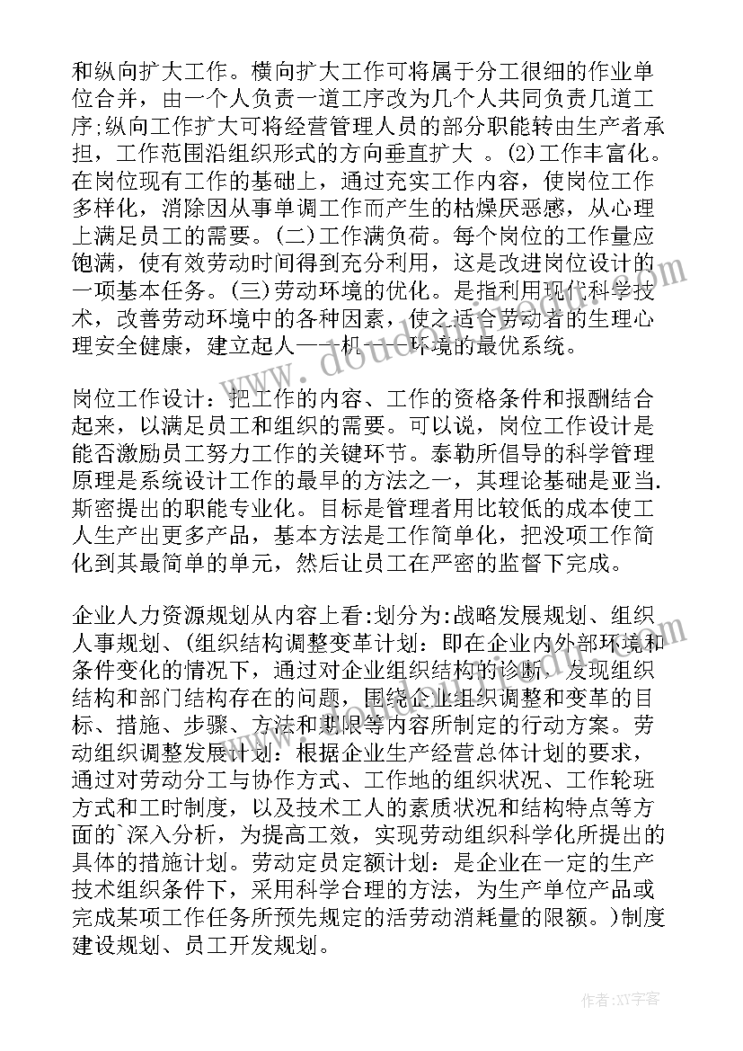 组织分析法的优点 组织系统信访分析报告(优质5篇)