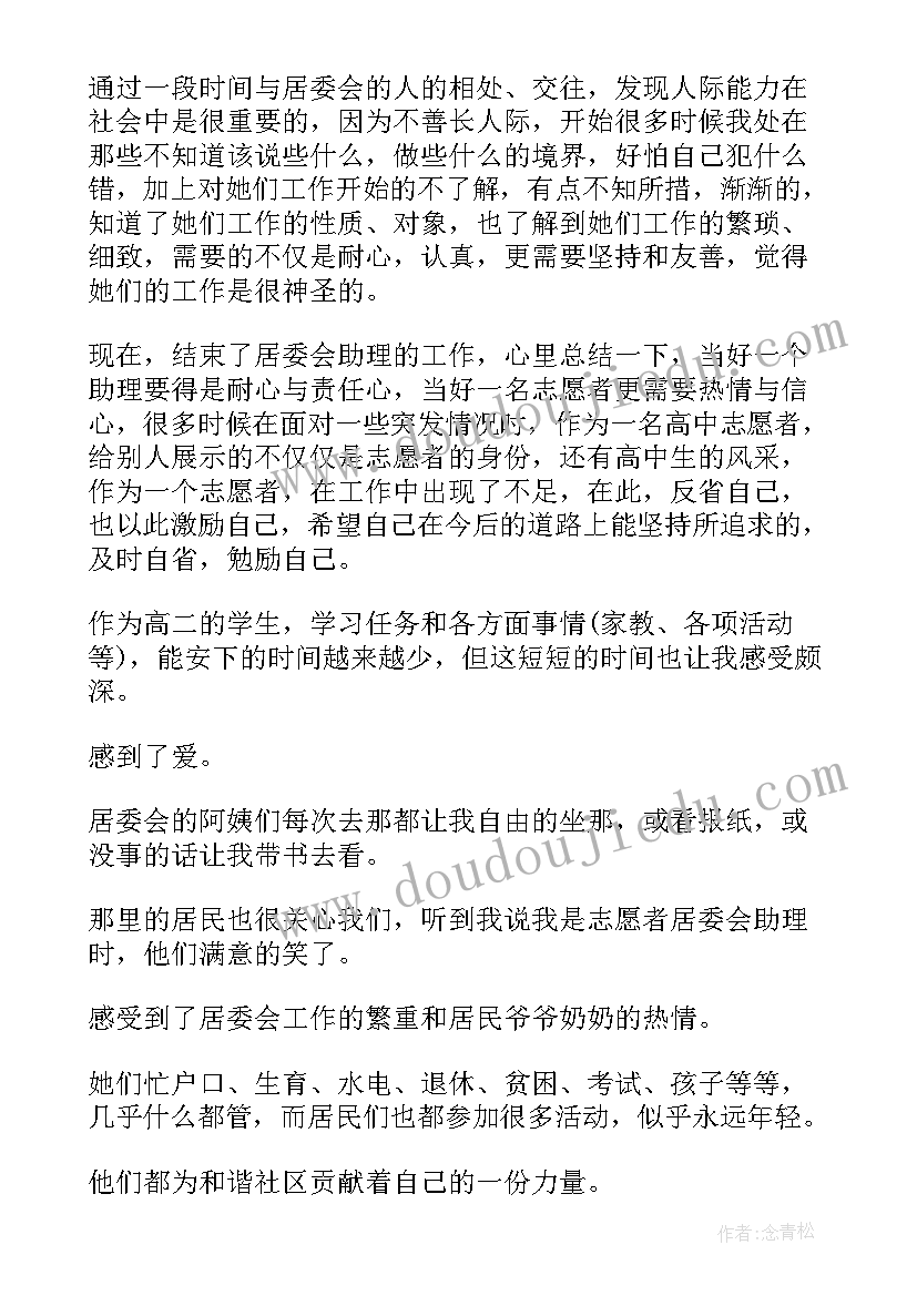 最新高中社会实践报告表重要吗(大全6篇)