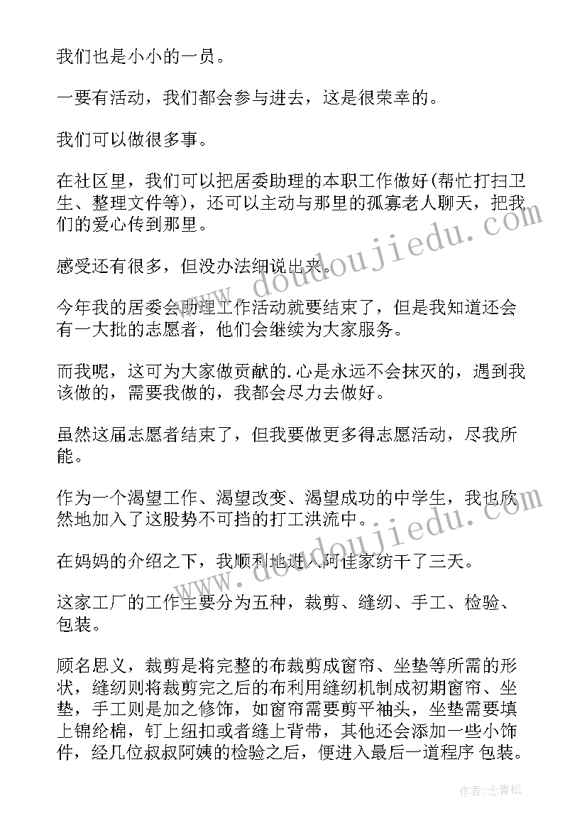 最新高中社会实践报告表重要吗(大全6篇)