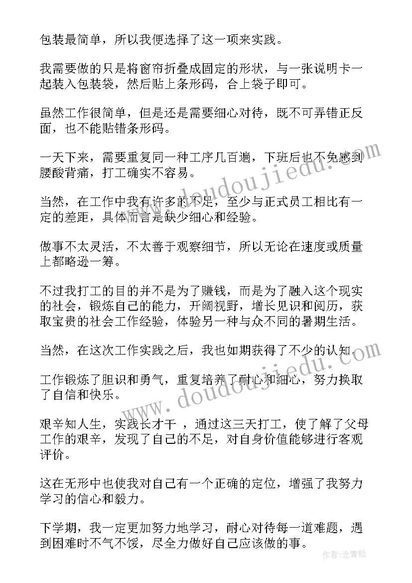 最新高中社会实践报告表重要吗(大全6篇)