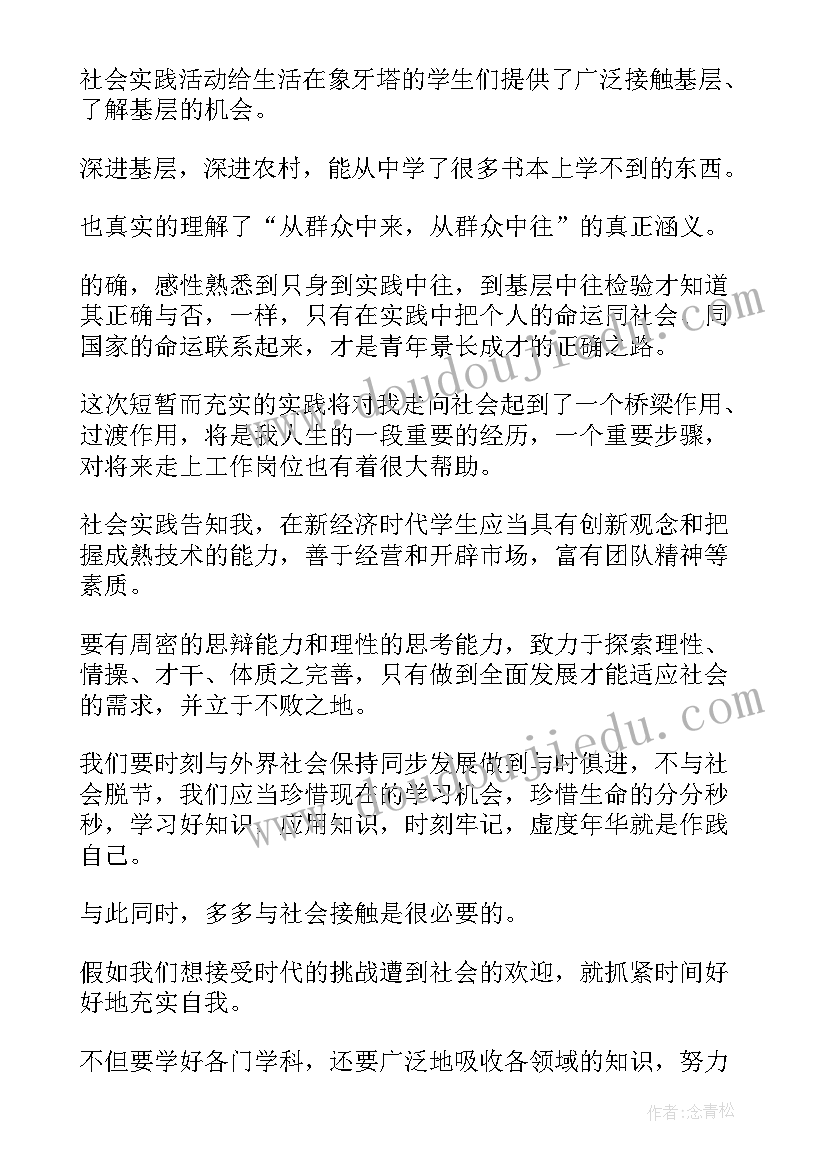 最新高中社会实践报告表重要吗(大全6篇)