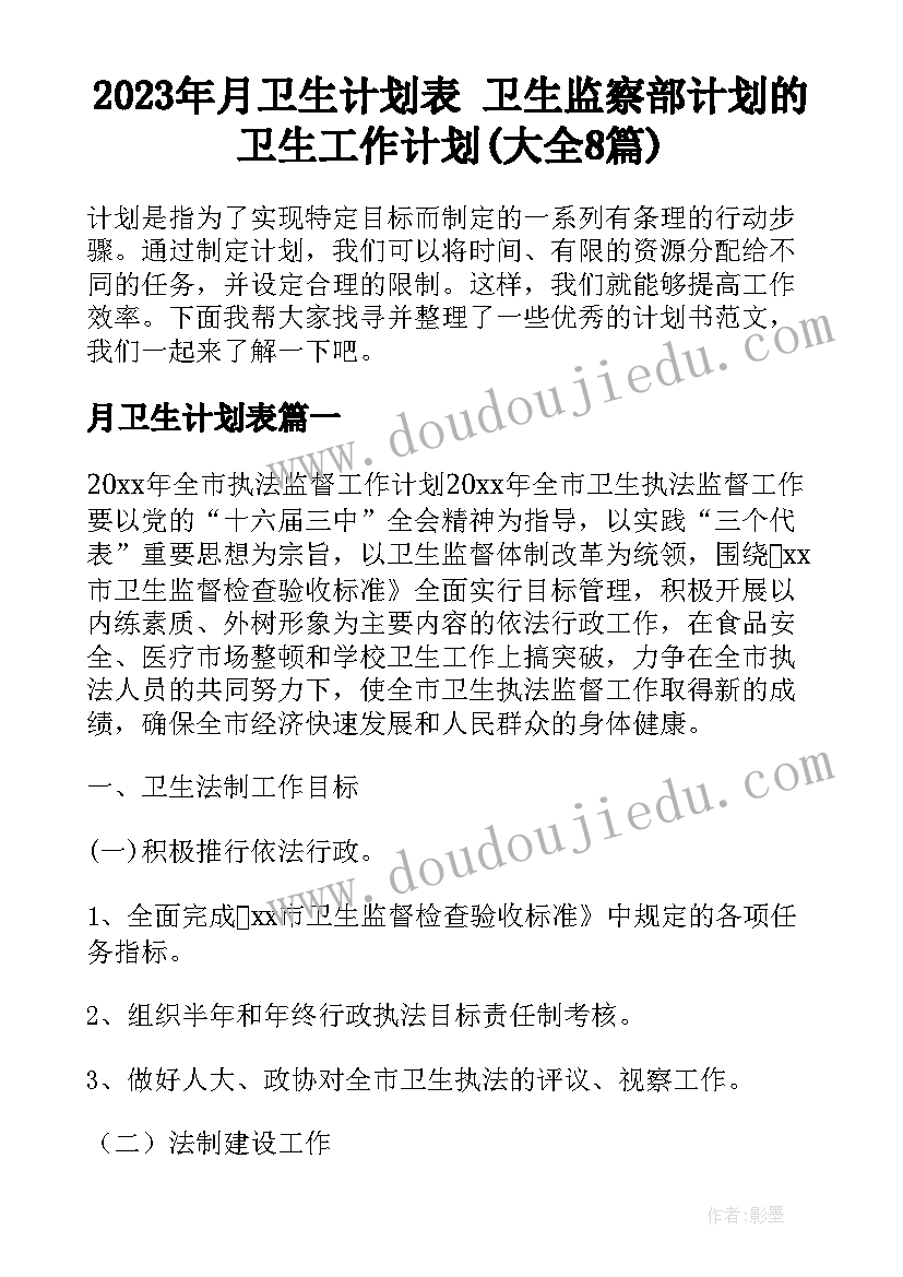 雷锋小标兵表 学雷锋标兵事迹材料(汇总6篇)