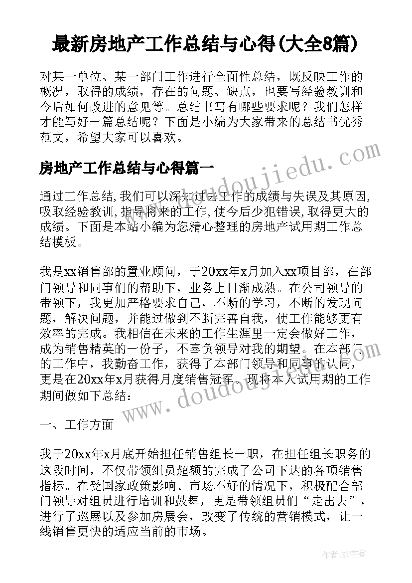 最新基层工会干部培训班上的讲话稿(优秀5篇)