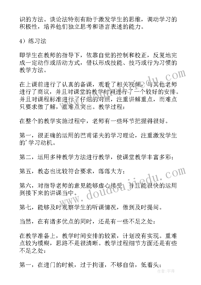 2023年研修活动反思及收获 课后的教学反思(汇总9篇)