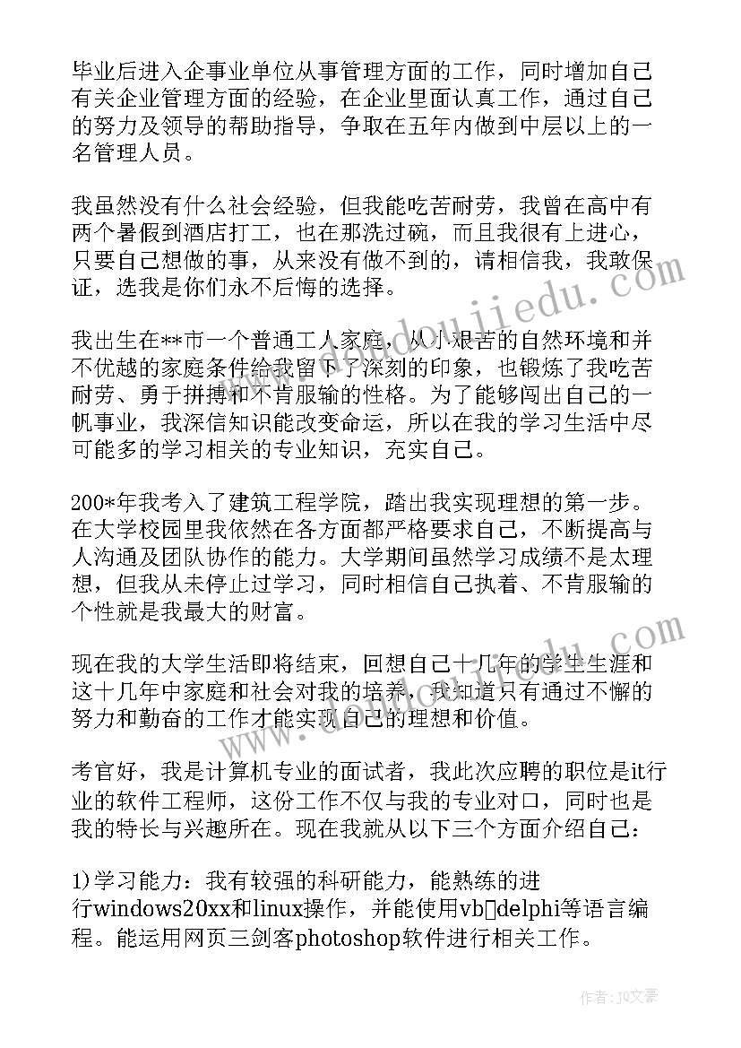 一本书的好 读一本书的心得体会大学(优秀9篇)