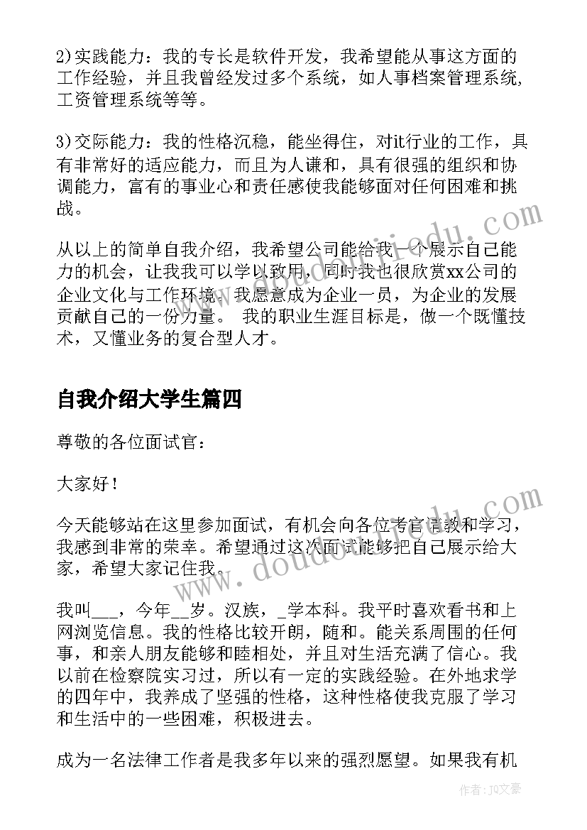 一本书的好 读一本书的心得体会大学(优秀9篇)