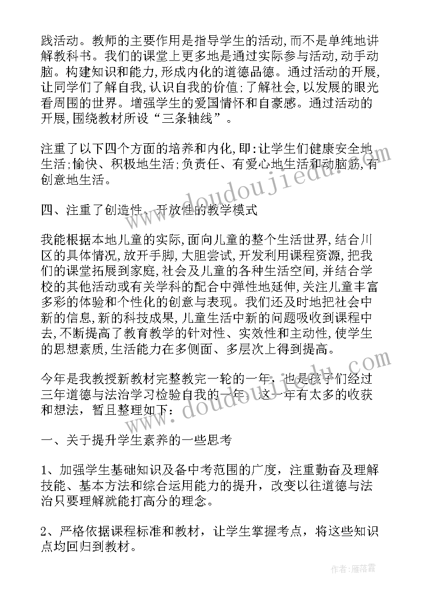 2023年小学四年级体育课教案带反思(实用5篇)