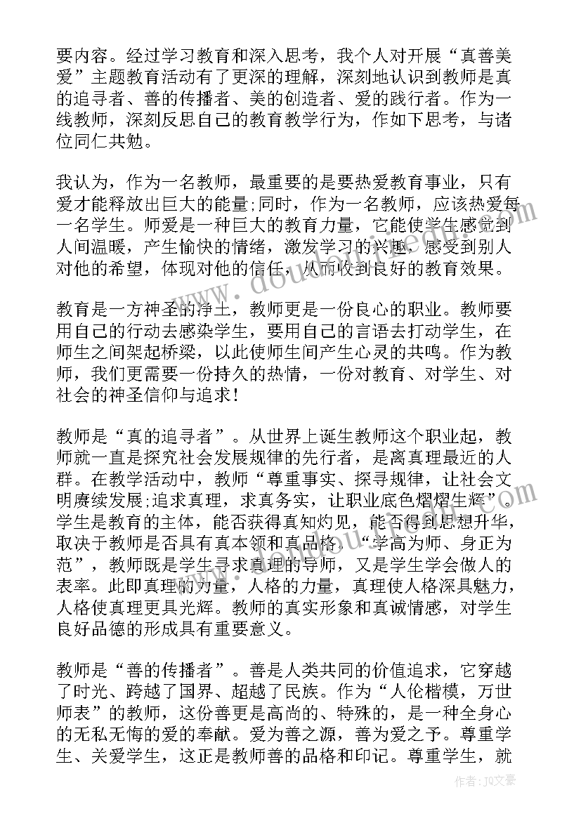 最新区角创设心得(实用7篇)