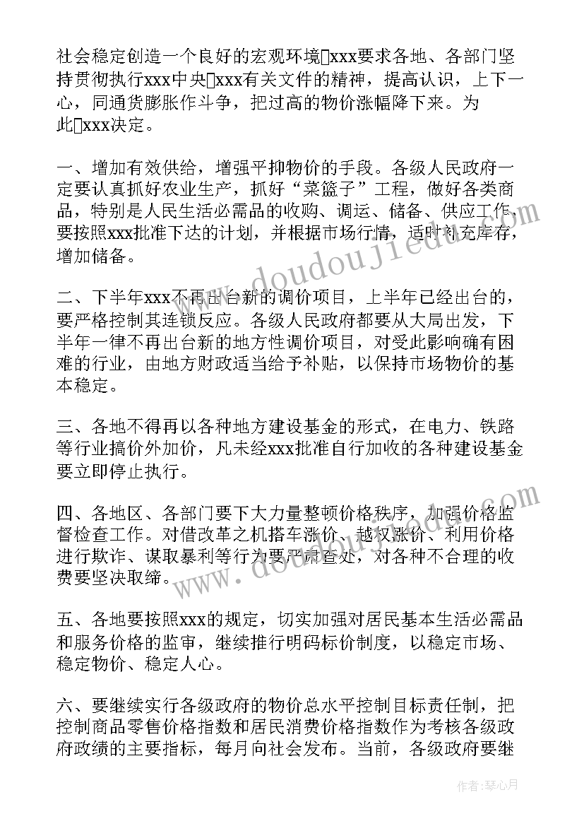 最新会议记录整理(优秀5篇)