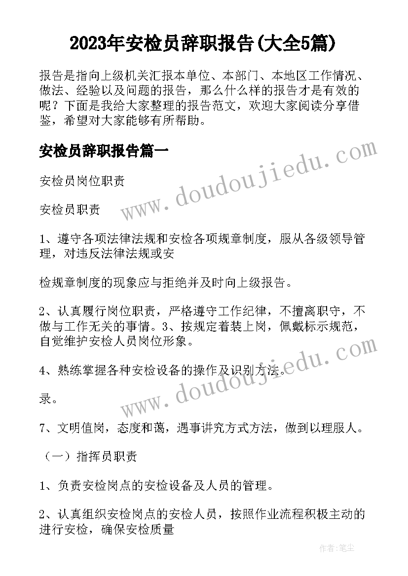 2023年红十字会募捐倡议书(通用5篇)