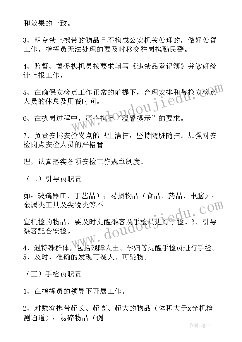 2023年红十字会募捐倡议书(通用5篇)