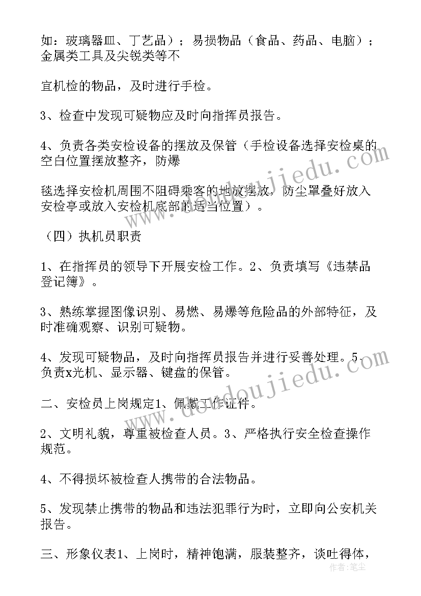 2023年红十字会募捐倡议书(通用5篇)