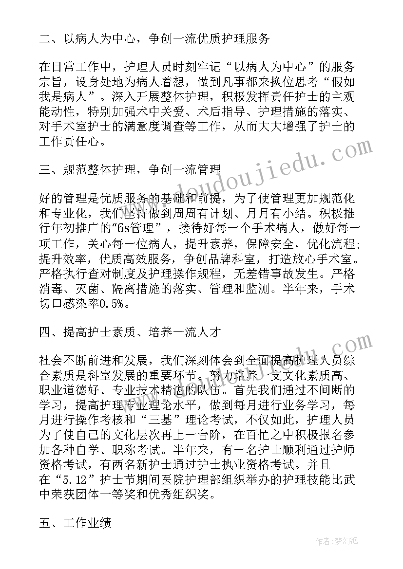 最新护理生个人总结(优秀5篇)