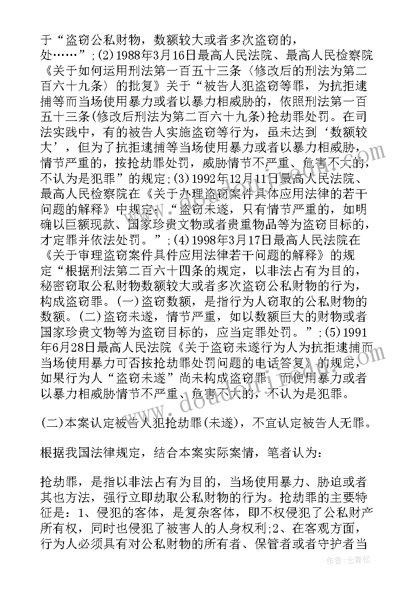 2023年期末考试分析和总结(通用5篇)