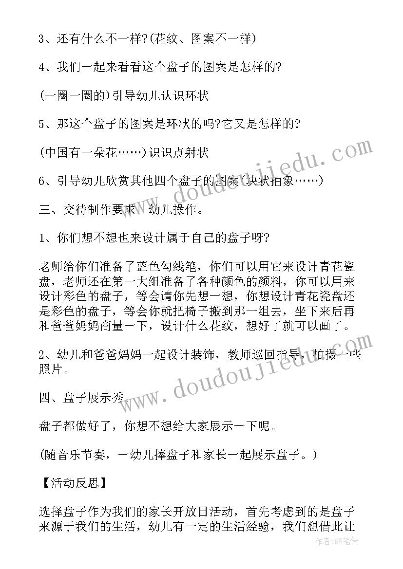 2023年亲子活动卡通画 亲子制作灯笼活动方案(精选5篇)