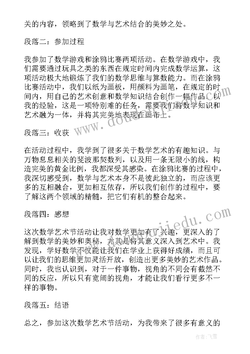 小班数学活动点数说课稿 中班数学活动(大全10篇)