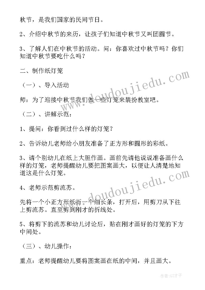 幼儿园中班讲故事方案(汇总8篇)