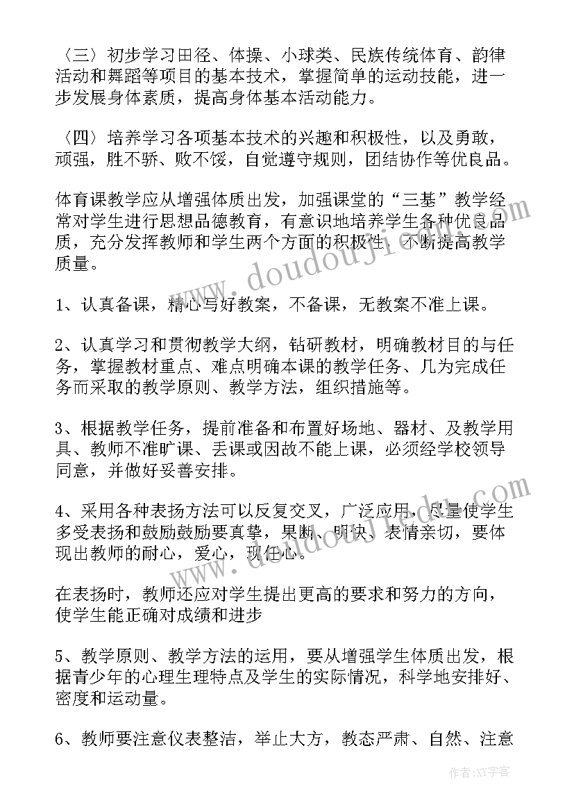 2023年三年级学期读书计划 三年级下学期教学计划(汇总10篇)