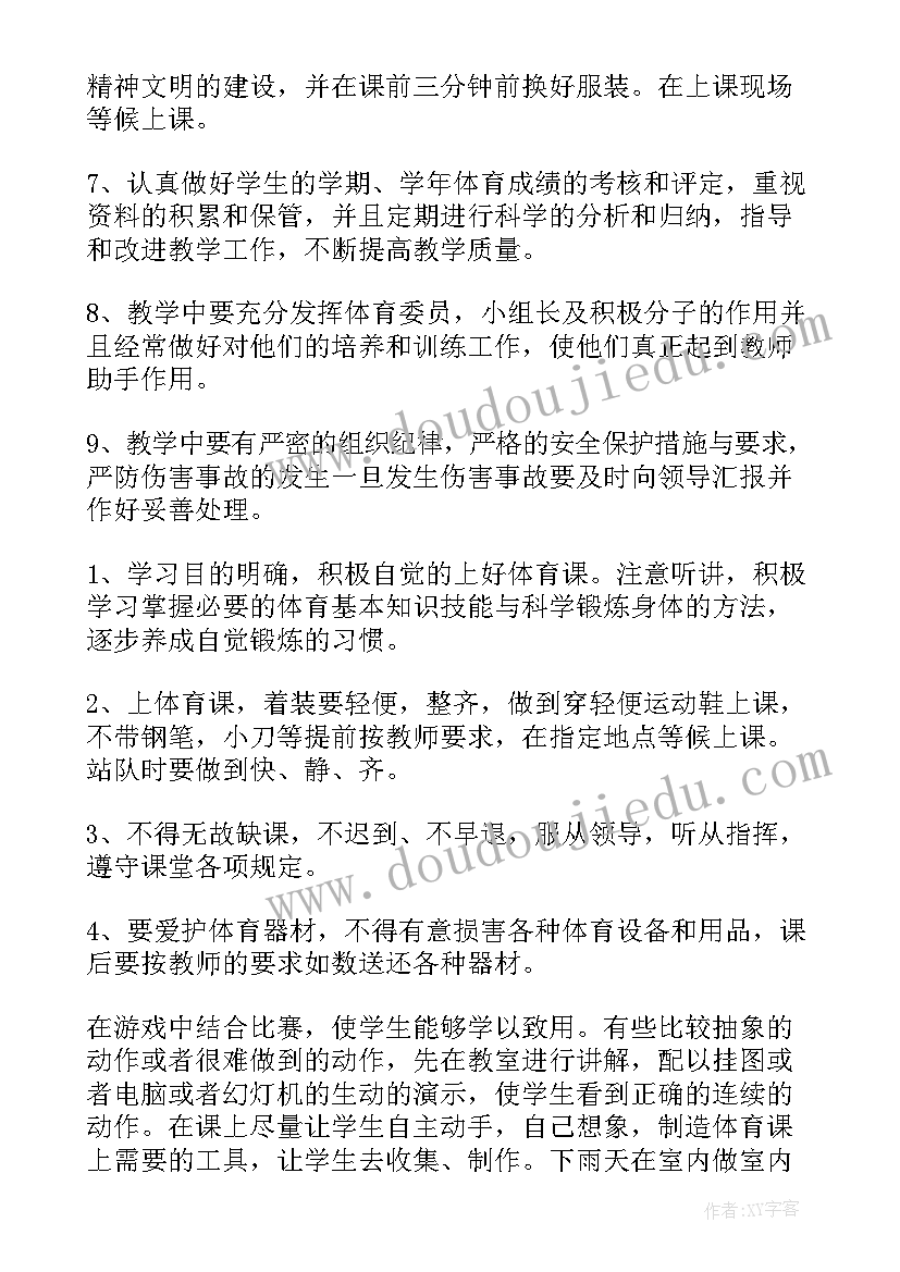 2023年三年级学期读书计划 三年级下学期教学计划(汇总10篇)